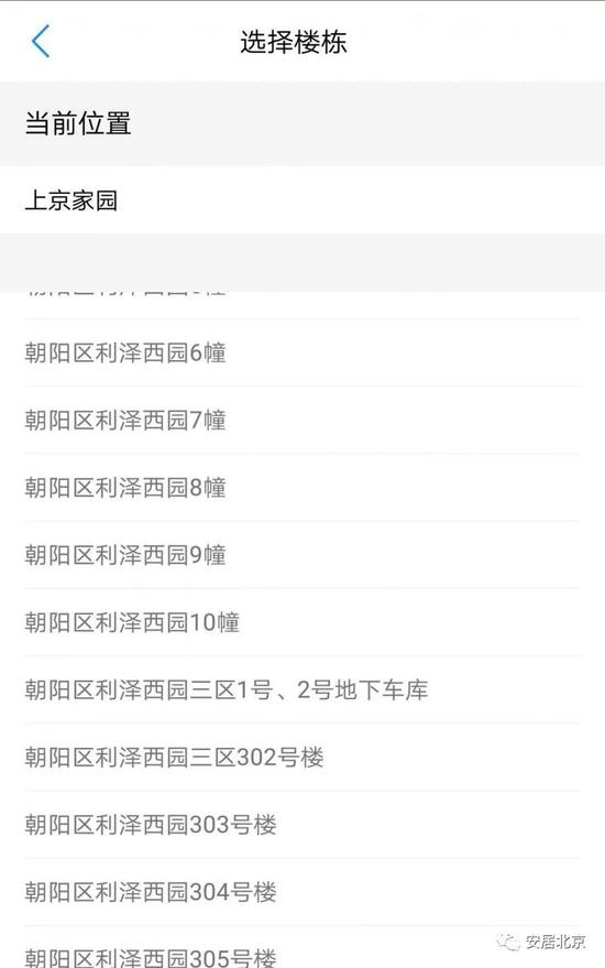 ▲选择您的位置