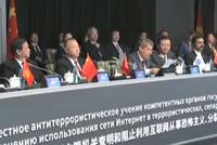 第三届上合组织网络反恐联合演习在中国举行
