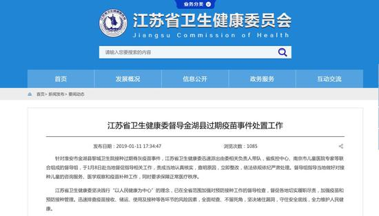  江苏省卫健委最新声明