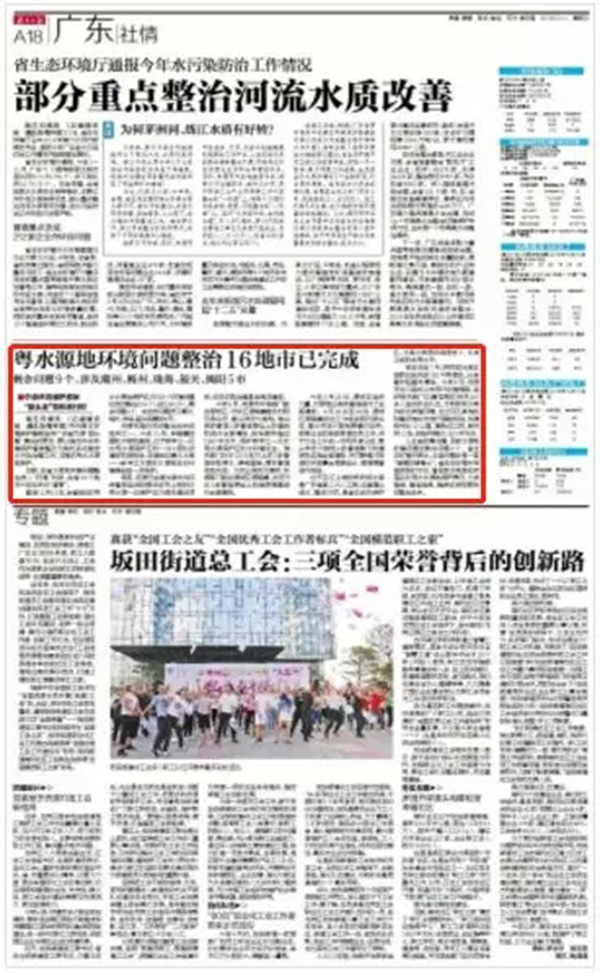 2018年12月14日《南方日报》A18版刊登