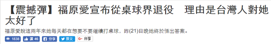 图源：台媒