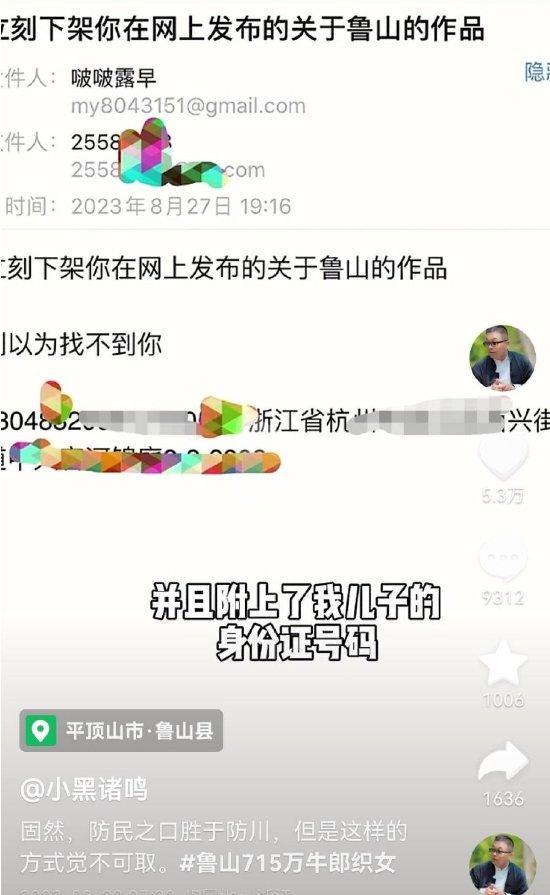 知名导游评价“天价雕塑”后收到“威胁信”：“对方还附上我孩子的身份证号，说能找到我”