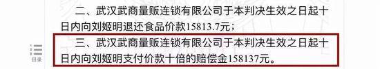 图片来源：中国裁判文书网截图