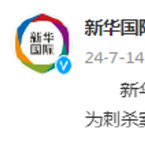 美国媒体：前总统特朗普集会枪击事件已作为刺杀案调查处理 特朗普 枪击事件 集会 前总统 美国媒体 耳朵 枪击 血迹 拜登 纽约时报 sina.cn 第2张