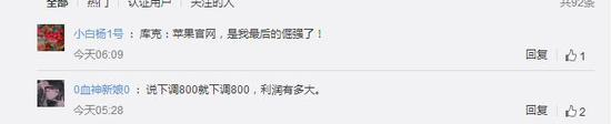 图片来自微博截图