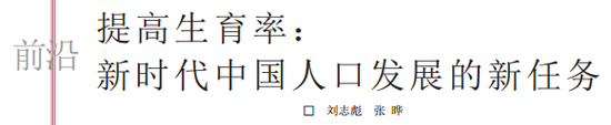 刊登在8月14日《新华日报》上的文章