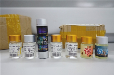 　　记者收到的各类迷奸药样品，其中包括“乖乖水”、“弥漫之夜”、“极乐”等迷奸药、催情药。新京报记者 沉三 摄