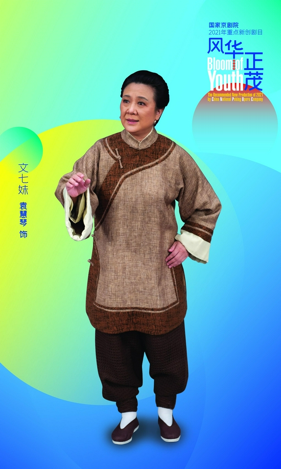 海报 摄影：李春来