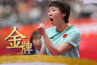 末局15-13！王曼昱4-2击败孙颖莎亚运女单夺金！