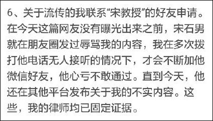 截图来自章文7月25日晚的回应