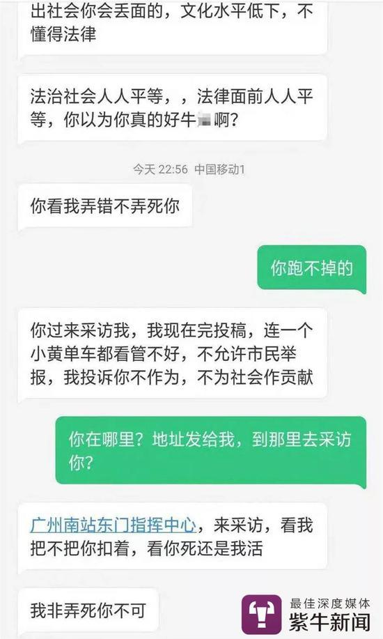 短信截图