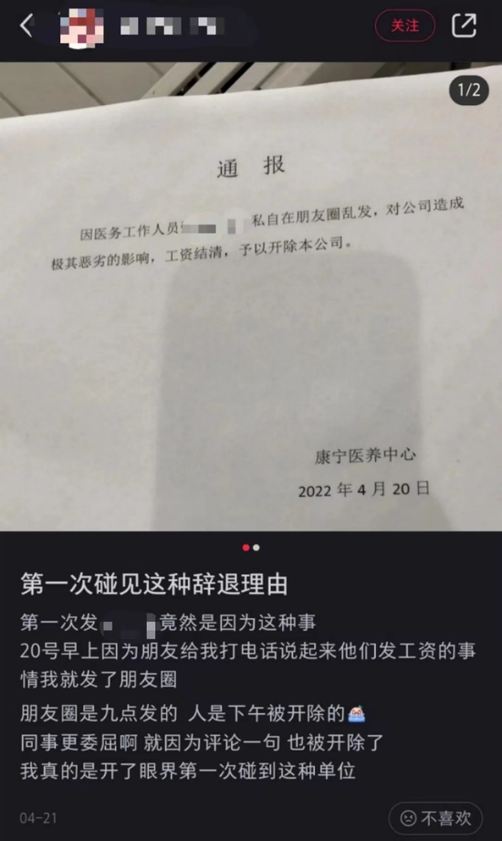 　当事人在社交平台发布的内容截图。