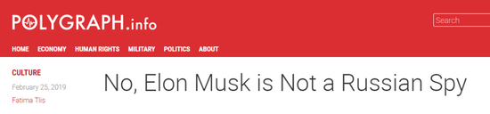 “测谎仪”网站以“不，马斯克不是俄罗斯间谍”为题发文声明