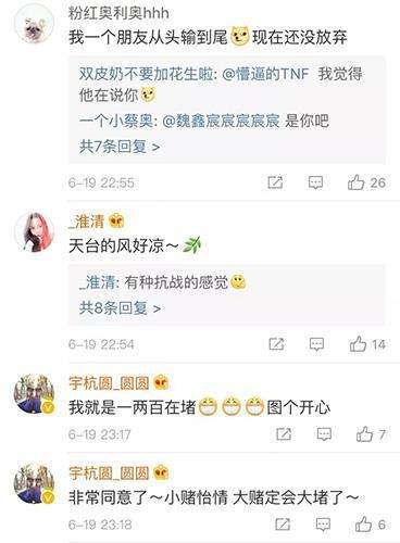 ▲图片来自微博截图。