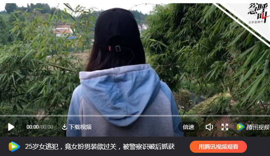 ▲女大学生举报父母传销：我愿意他们坐牢 洗清自己的罪过。新京报“我们视频”出品