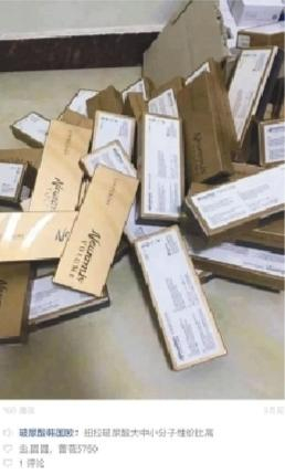 短视频平台播主所售“纽拉”玻尿酸针剂。