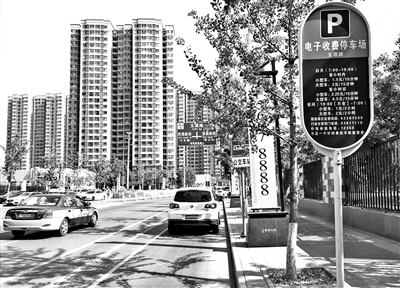 在丰台区玉璞路上，已经竖起了电子收费停车场的明码标价牌 摄影/本报记者 黄亮