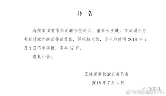 王健