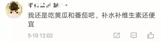 网友在新浪微博评论。