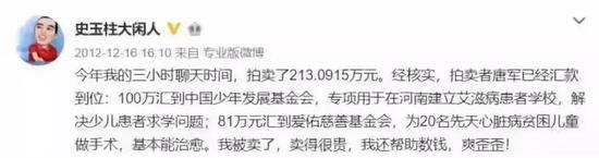 史玉柱当年微博