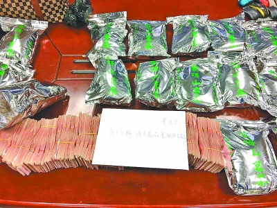 缴获的毒品 通讯员冯威 摄