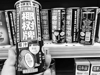 北青报记者探访北京多家超市，发现该饮料包装仍为去年“老款” 摄影/本报记者 张鑫