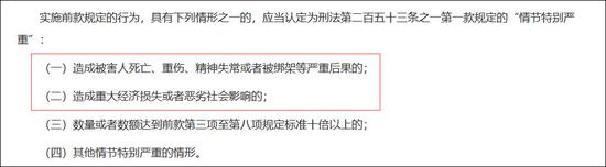 截图来自最高法网站
