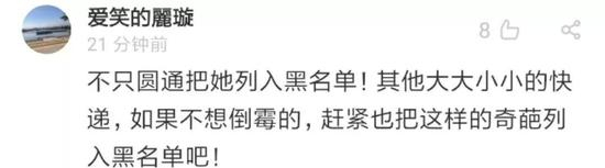 　微博评论截图
