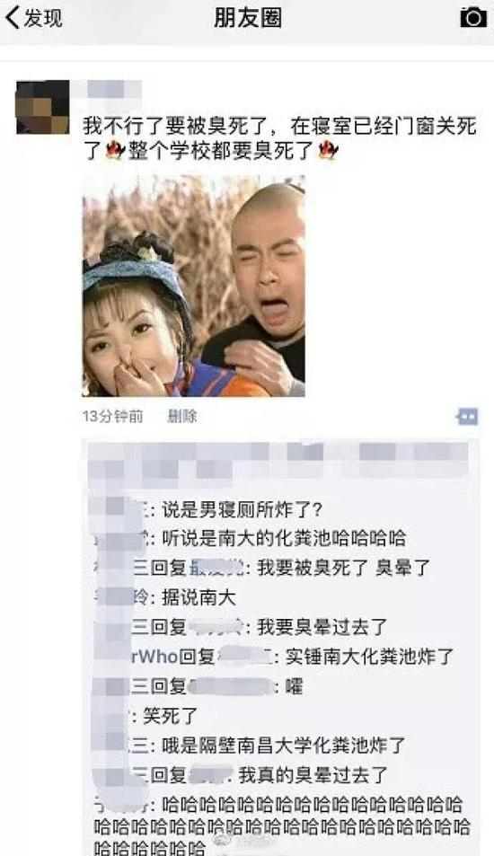 网友调侃“南昌大学化粪池”事件