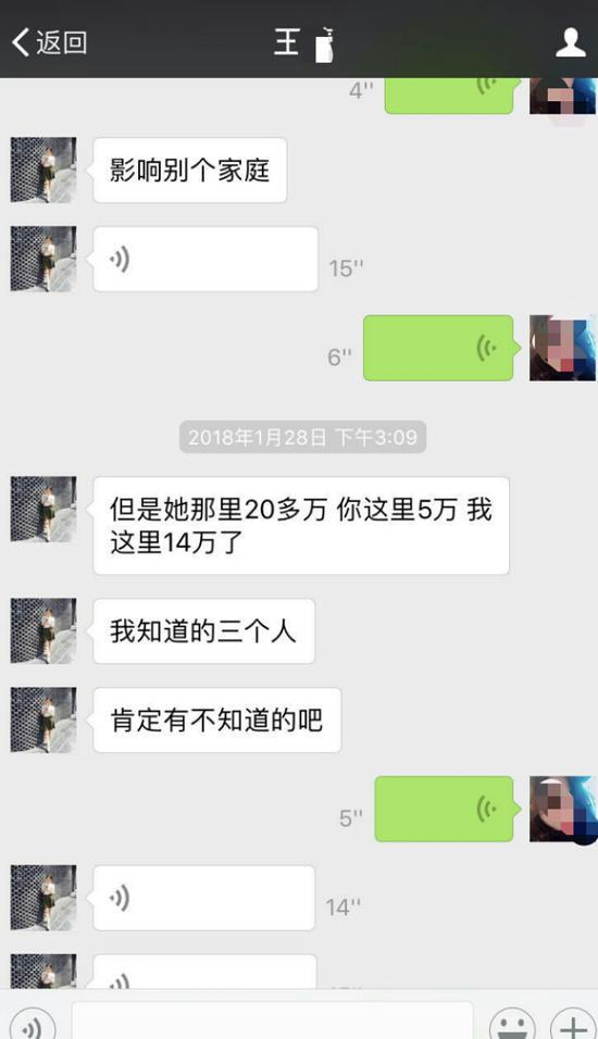 王芳与朋友的聊天截图显示，方琦（化名）曾多次找人借钱。 &nbsp;受访者供图