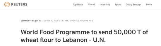 世界粮食计划署将向贝鲁特运送5万吨面粉。/ 路透社网站截图