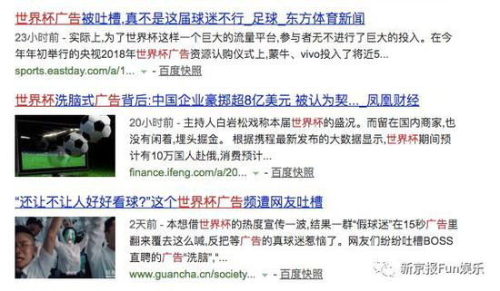 ▲广告遭到大量吐槽和讨论