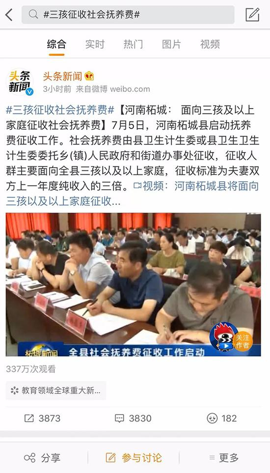 中国妇女报微信公众号 图