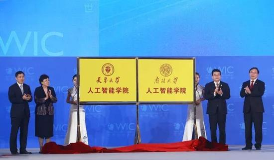 南开大学宣布成立3所新学院