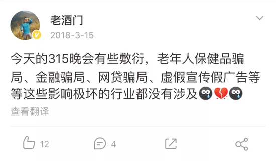  截图来源：微博