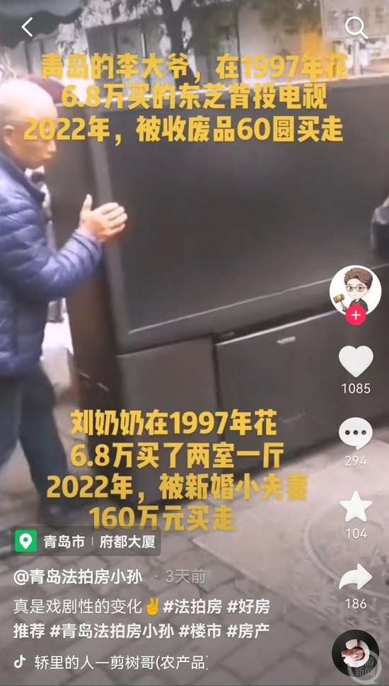 有人称20多年前68000元买的大彩电，现在只卖了60元。&nbsp; 图片来源：网络