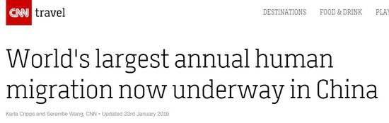▲世界最大的人类年度迁徙正在中国上演&nbsp;（via CNN）