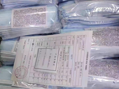 （陈某提供的虚假口罩产品合格证信息。）