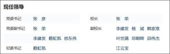 厦门大学官网截图