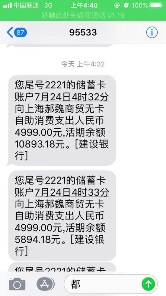 转账记录