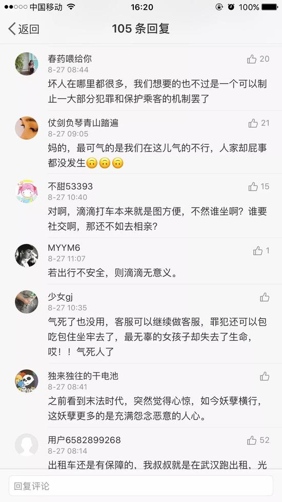 图片来源：微博截图