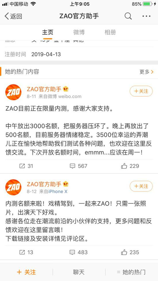 每天有换脸次数限制