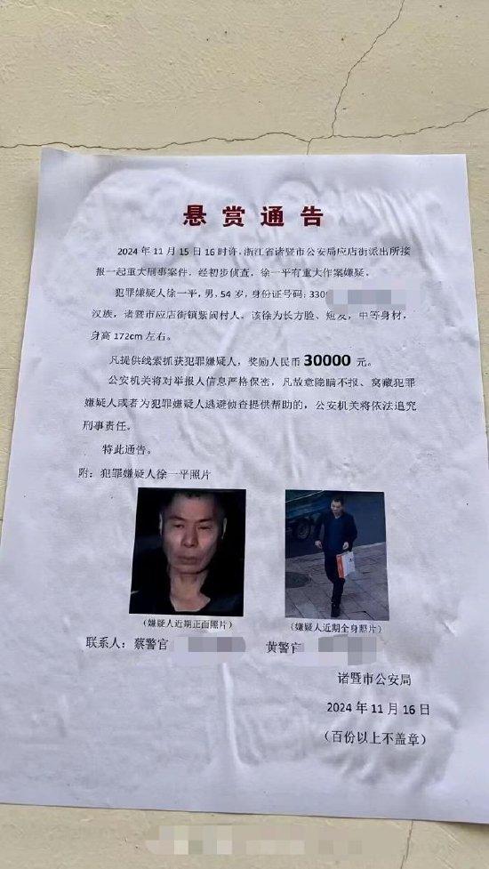 浙江诸暨发生重大刑案54岁男子在逃，当地组织搜山追凶