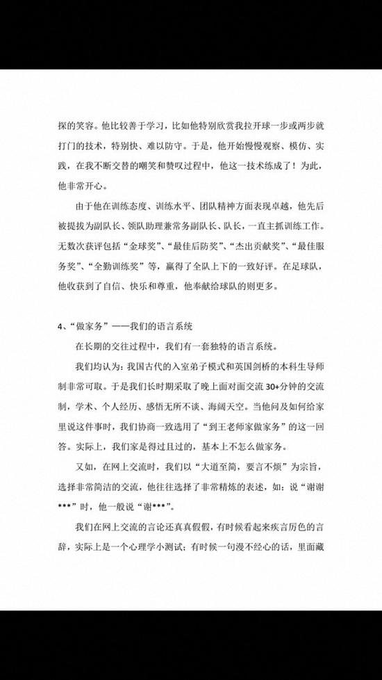 网传“陶崇园和我”的声明。