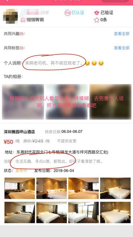 有男用户直接写出说明：美女免费，男的不要 手机截图