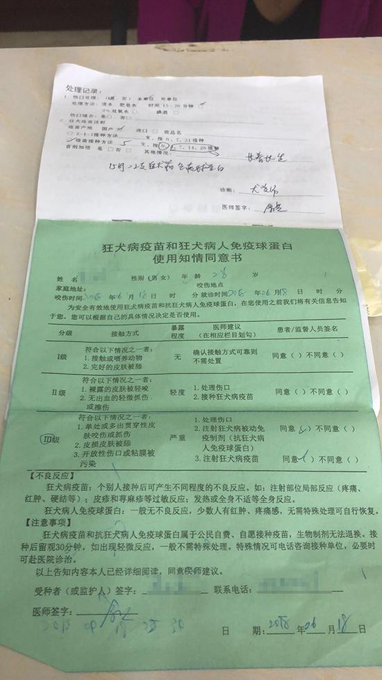 瑞江红饭店老板小儿子被狗咬后，到医院打狂犬疫苗。 童飞 供图