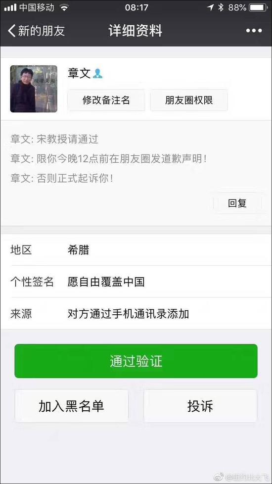图片来自微博