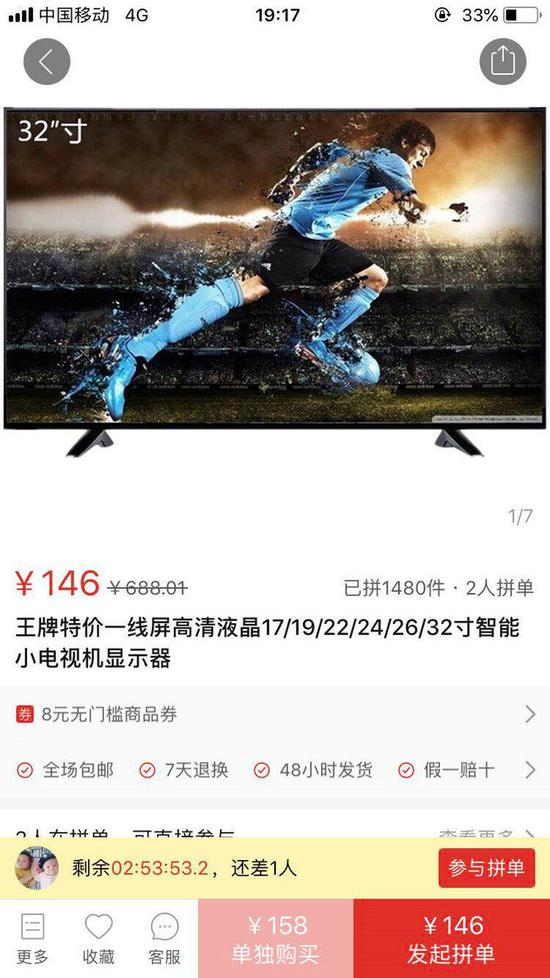 ▲无品牌一线屏