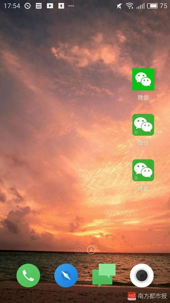 记者安装了三个微信，没有数字的为正版。