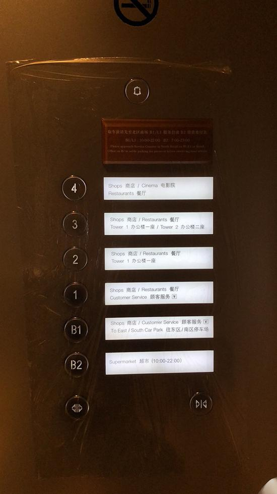 电梯按钮覆膜，半小时一换。来源：静安嘉里中心